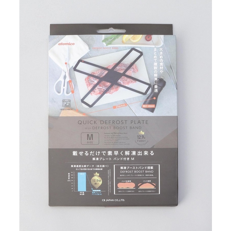 解凍プレートバンド付きM ＜atomico  アトミコ＞ | 212 KITCHEN STORE | 詳細画像6 