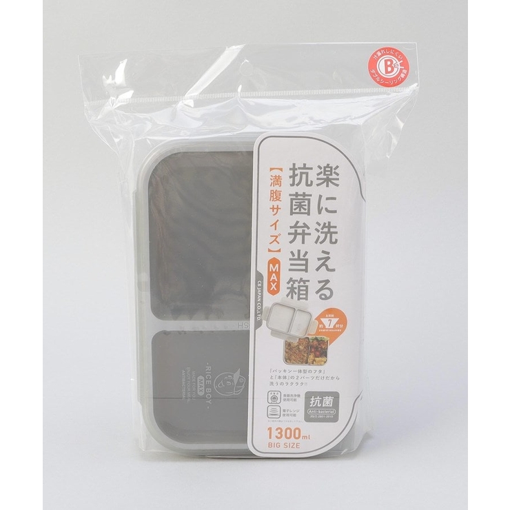 汁漏れしにくい弁当箱 抗菌ライスボーイ MAX 1300 | 212 KITCHEN STORE | 詳細画像5 