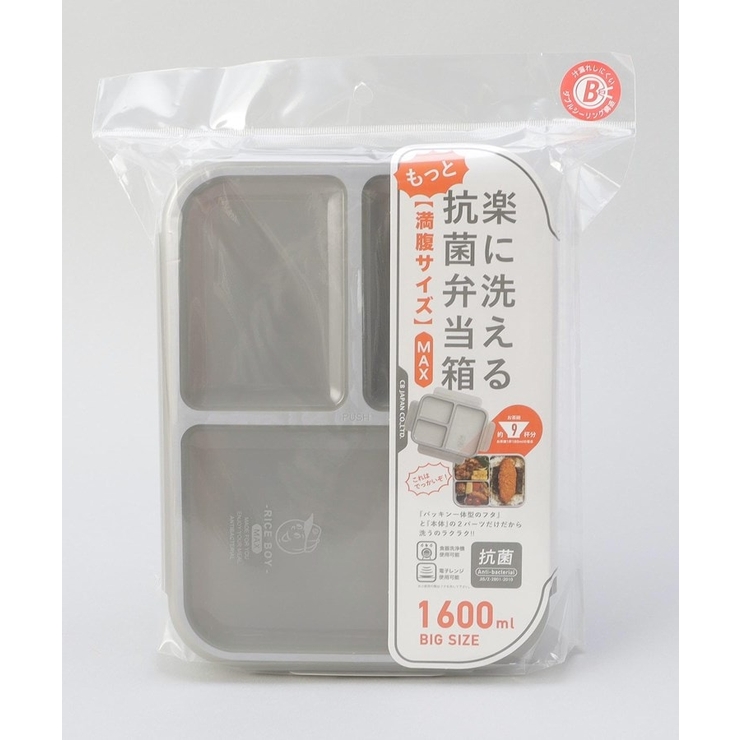 汁漏れしにくい弁当箱 抗菌ライスボーイ MAX 1600 | 212 KITCHEN STORE | 詳細画像5 