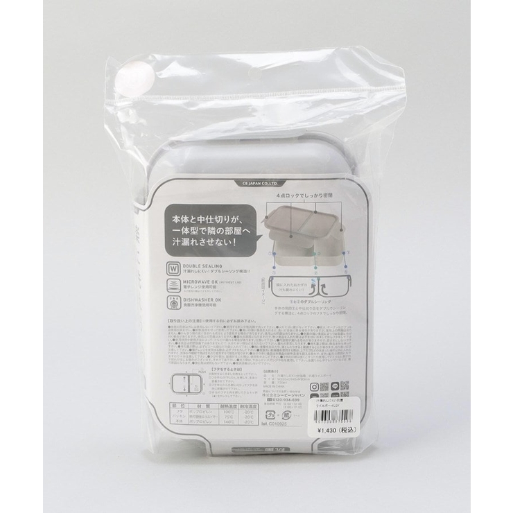 汁漏れしにくい弁当箱 抗菌ライスボーイ LGY | 212 KITCHEN STORE | 詳細画像6 