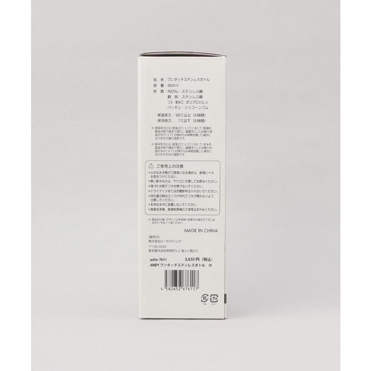 ワンタッチステンレスボトル450 IV ＜ANDY THE MOUSE＞ | 212 KITCHEN STORE | 詳細画像10 