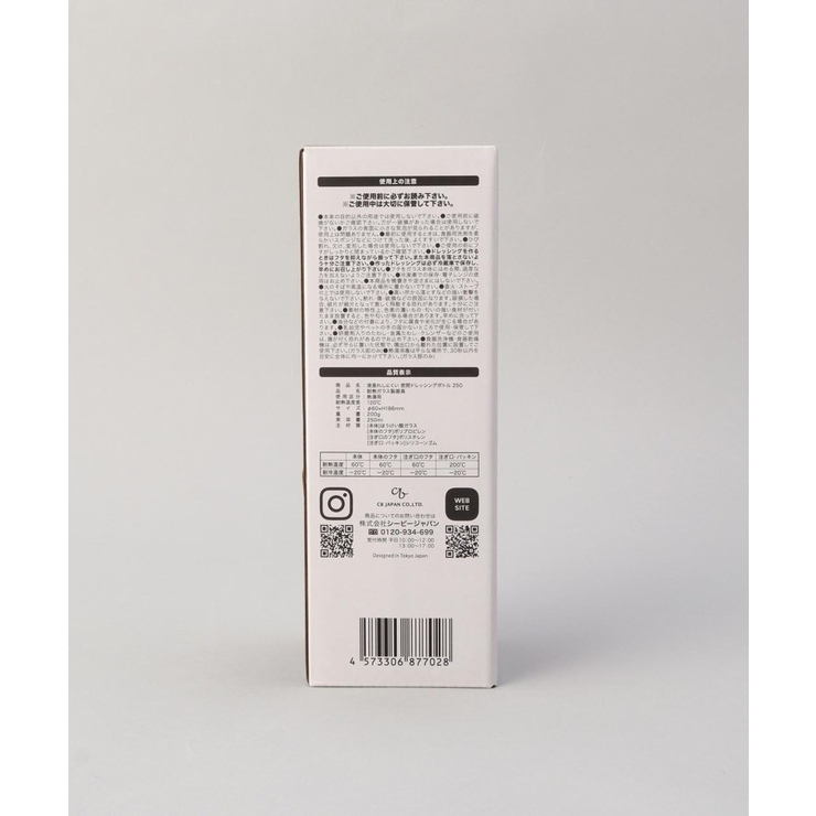液垂れしにくい 密閉ドレッシングボトル 250 ＜atomico アトミコ＞ | 212 KITCHEN STORE | 詳細画像8 