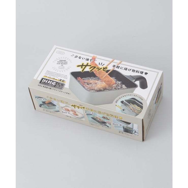 角型揚げ鍋 フライバスケット付き グレージュ ＜Toffy  トフィ＞ | 212 KITCHEN STORE | 詳細画像11 