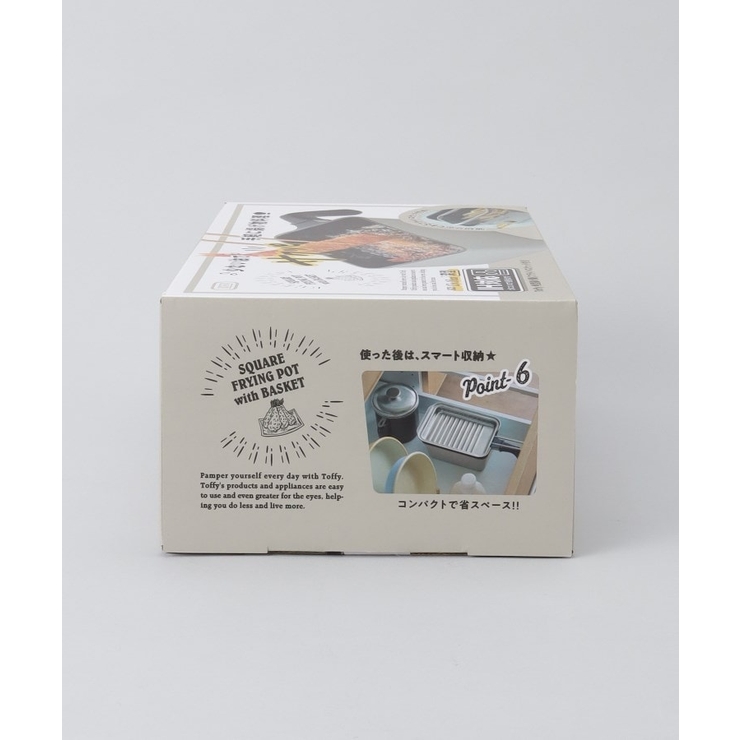 角型揚げ鍋 フライバスケット付き グレージュ ＜Toffy  トフィ＞ | 212 KITCHEN STORE | 詳細画像15 