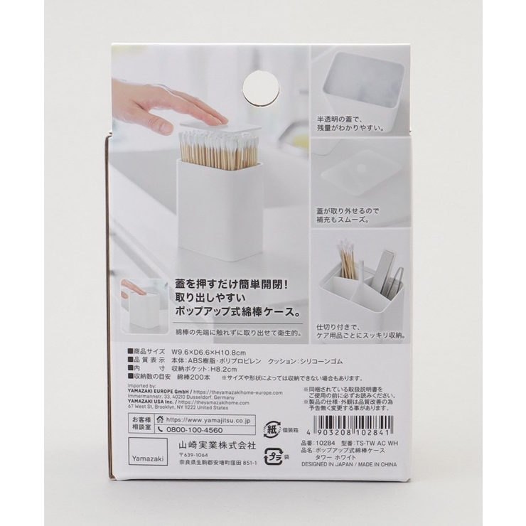 ポップアップ式綿棒ケース WH 山崎実業 ＜tower  タワー＞ | 212 KITCHEN STORE | 詳細画像11 