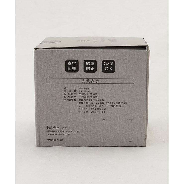 オーチャード蓋つきステンレスマグ Bberry | 212 KITCHEN STORE | 詳細画像9 