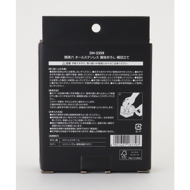 オールステンレス薬味おろし 極目立て ＜関孫六 ＞ | 212 KITCHEN STORE | 詳細画像11 