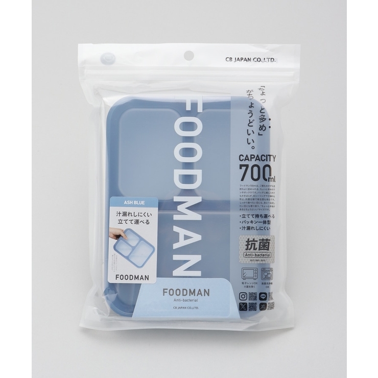 薄型弁当箱 抗菌フードマン700 ABL | 212 KITCHEN STORE | 詳細画像6 