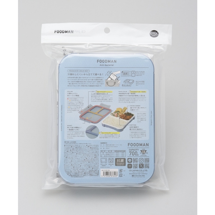 薄型弁当箱 抗菌フードマン700 ABL | 212 KITCHEN STORE | 詳細画像7 