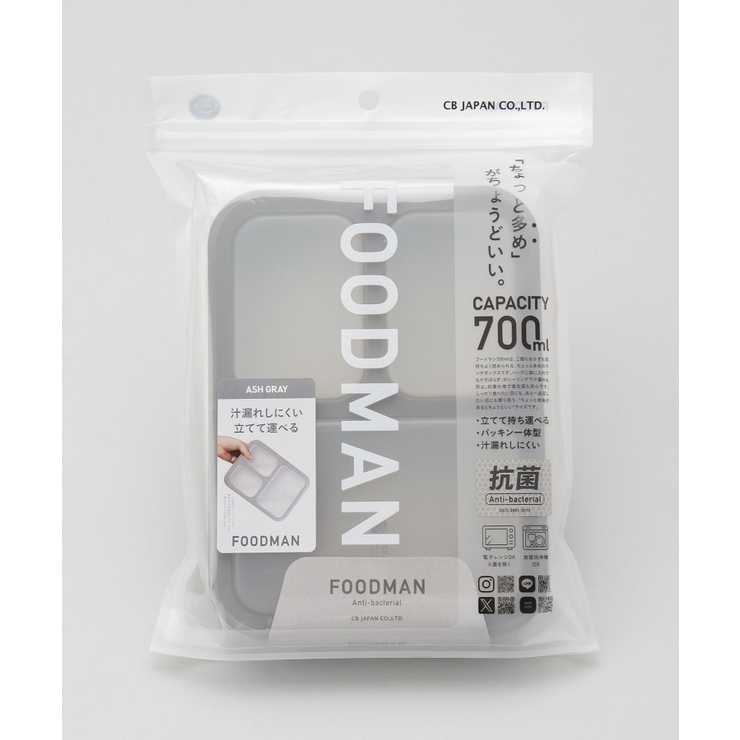 薄型弁当箱 抗菌フードマン700 AGY | 212 KITCHEN STORE | 詳細画像6 