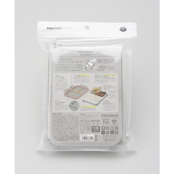 薄型弁当箱 抗菌フードマン700 AGY | 212 KITCHEN STORE | 詳細画像7 