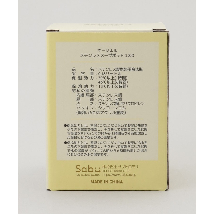 オーリエル ステンレススープポット180 W | 212 KITCHEN STORE | 詳細画像9 