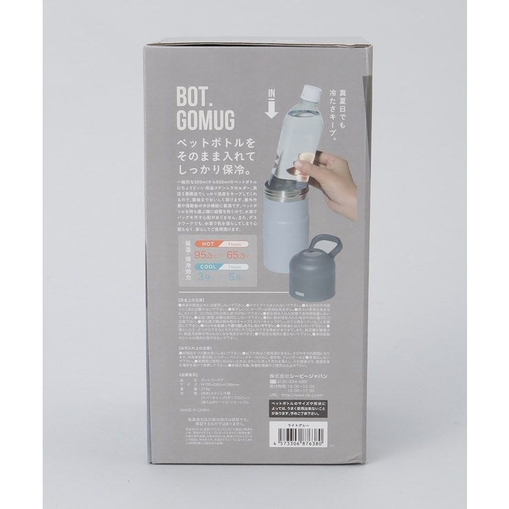 BOT.GOMUG ライトグレー | 212 KITCHEN STORE | 詳細画像10 