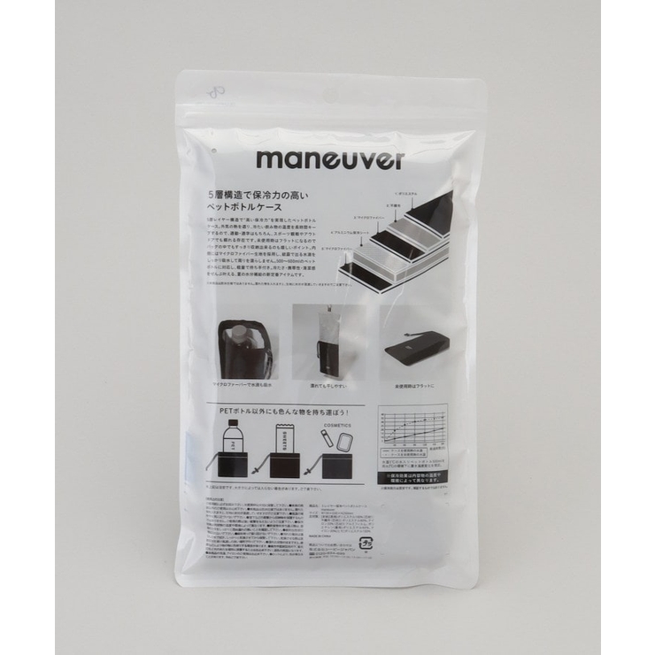 5レイヤー保冷ペットボトルケース maneuver GY | 212 KITCHEN STORE | 詳細画像7 