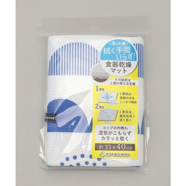 Sanbelm 食器乾燥マット 40cm ウェーブ ブルー | 212 KITCHEN STORE | 詳細画像6 