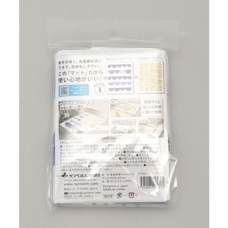 Sanbelm 食器乾燥マット 40cm ウェーブ ブルー | 212 KITCHEN STORE | 詳細画像7 