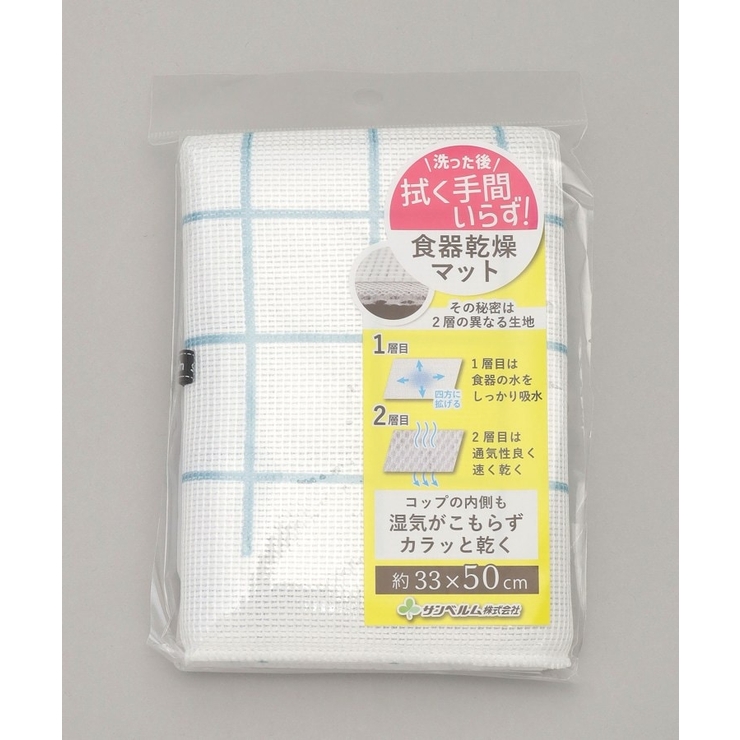 Sanbelm 食器乾燥マット 50cm ライン ライトブルー | 212 KITCHEN STORE | 詳細画像6 