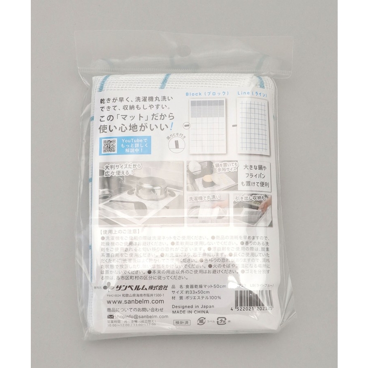 Sanbelm 食器乾燥マット 50cm ライン ライトブルー | 212 KITCHEN STORE | 詳細画像7 
