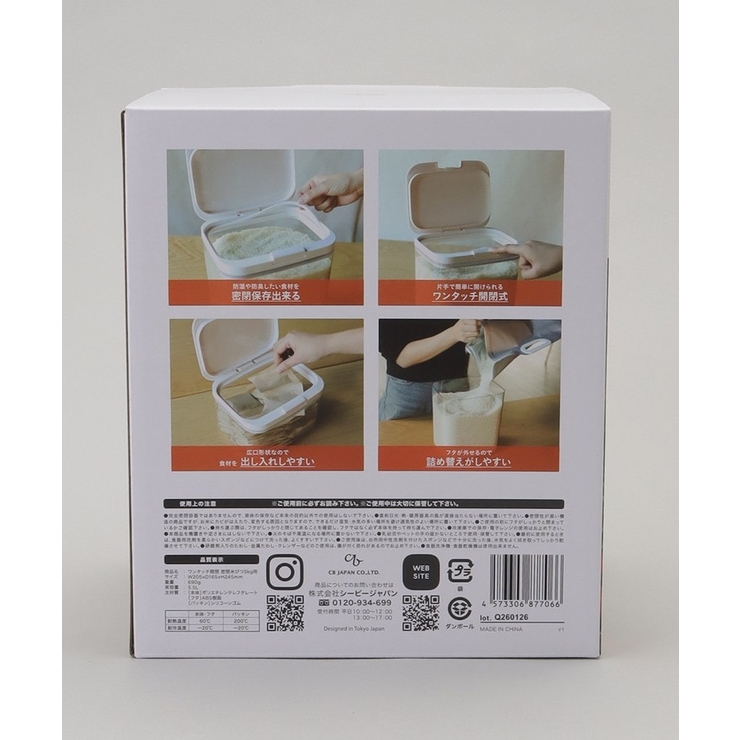ワンタッチ開閉 密閉米びつ5kg用 | 212 KITCHEN STORE | 詳細画像11 