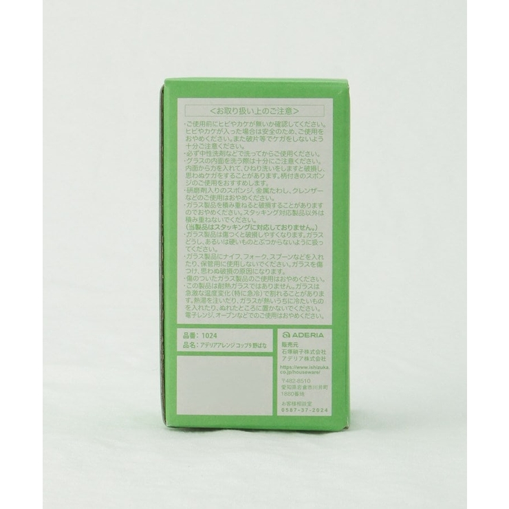 アデリアアレンジ コップ9 野ばな | 212 KITCHEN STORE | 詳細画像8 