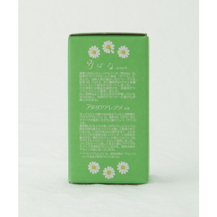 アデリアアレンジ コップ9 野ばな | 212 KITCHEN STORE | 詳細画像9 