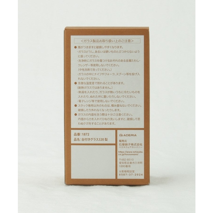 台付きグラス320 梨 | 212 KITCHEN STORE | 詳細画像8 