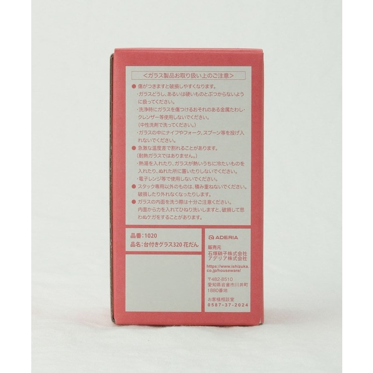 台付きグラス320 花だん | 212 KITCHEN STORE | 詳細画像8 