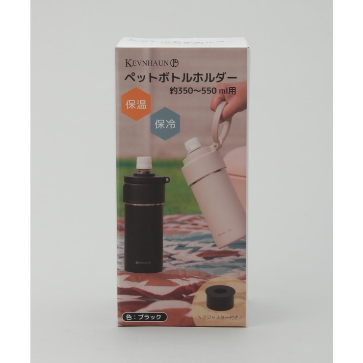 ペットボトルホルダー BK ＜KEVNHAUN ケブンハウン＞ | 212 KITCHEN STORE | 詳細画像8 