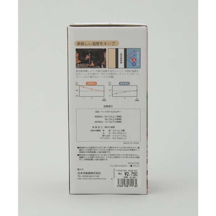 ペットボトルホルダー BK ＜KEVNHAUN ケブンハウン＞ | 212 KITCHEN STORE | 詳細画像10 