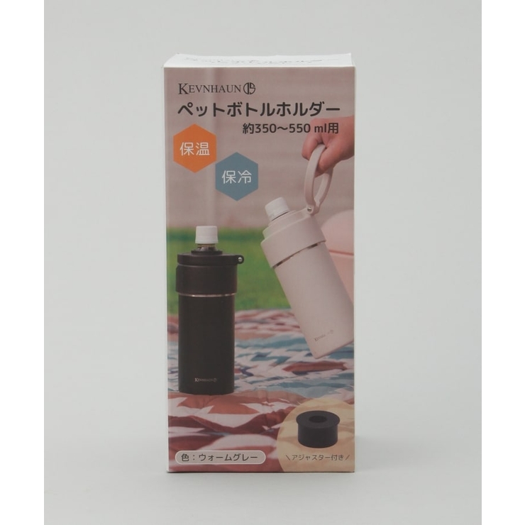 ペットボトルホルダー WGY ＜KEVNHAUN ケブンハウン＞ | 212 KITCHEN STORE | 詳細画像8 