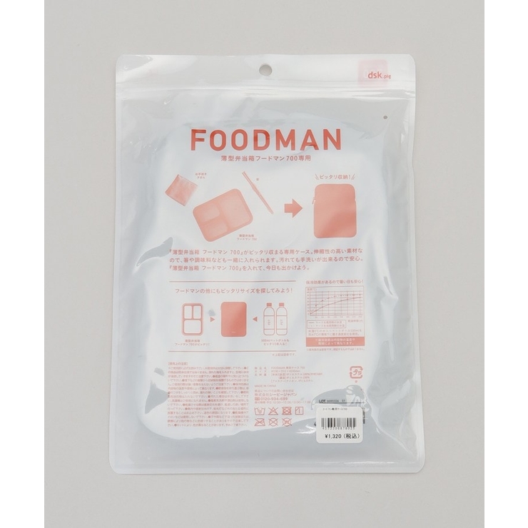 FOODMAN 専用ケース 700 | 212 KITCHEN STORE | 詳細画像8 