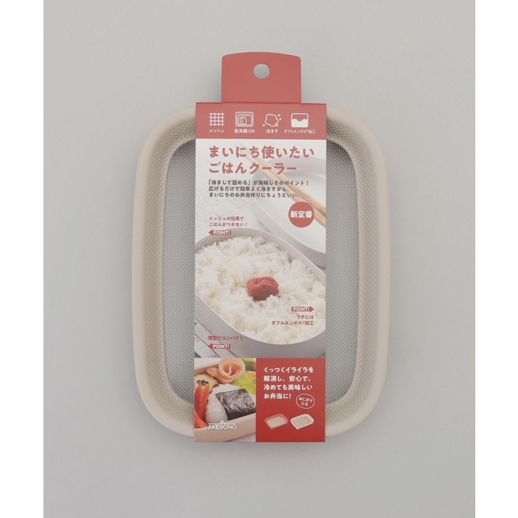 まいにち使いたい ごはんクーラー グレー | 212 KITCHEN STORE | 詳細画像7 