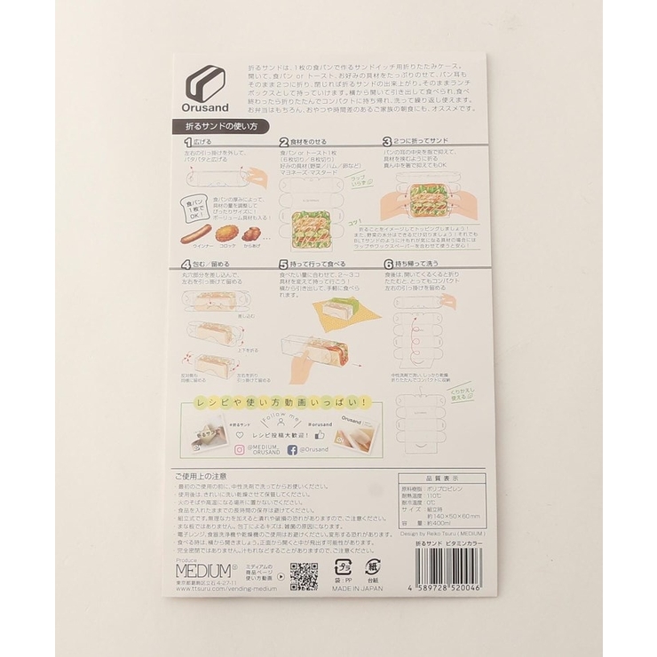 折るサンド Orusand ビタミンカラー | 212 KITCHEN STORE | 詳細画像5 