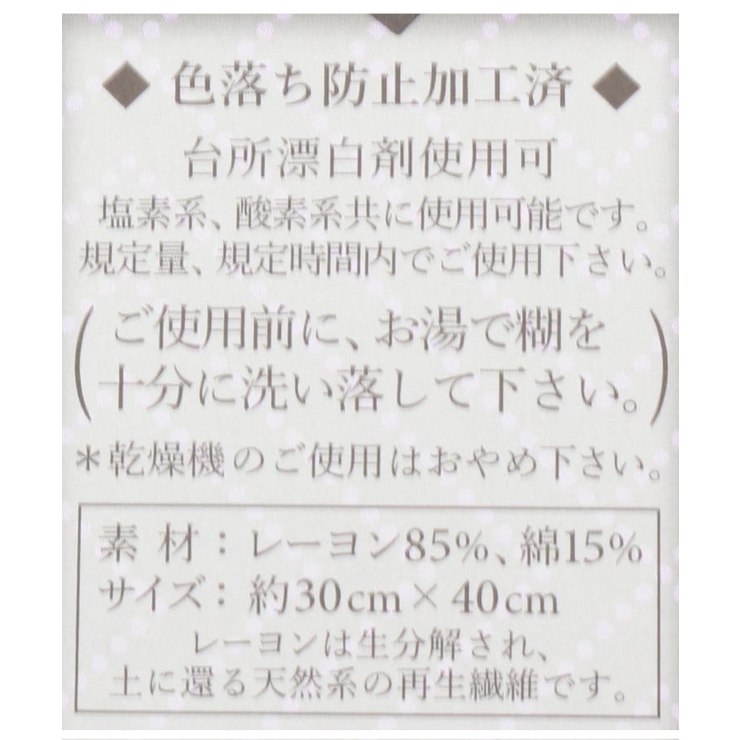 白雪友禅ふきん パイナップル | 212 KITCHEN STORE | 詳細画像6 