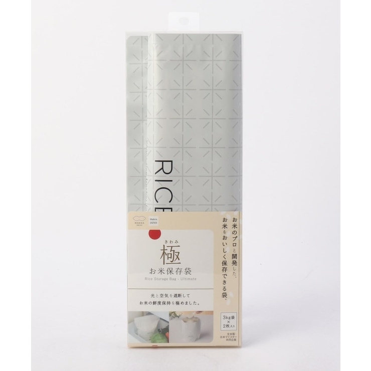 極 お米保存袋 WH ＜marna マーナ＞ | 212 KITCHEN STORE | 詳細画像3 