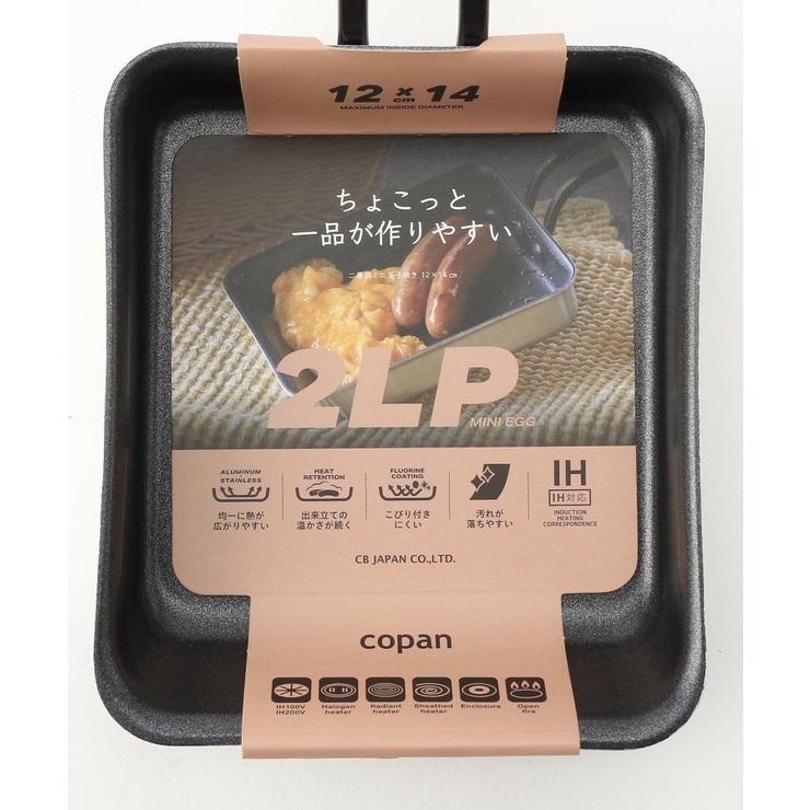 二層鋼玉子焼き 12 X 14cm ＜copan コパン＞ | 212 KITCHEN STORE | 詳細画像5 