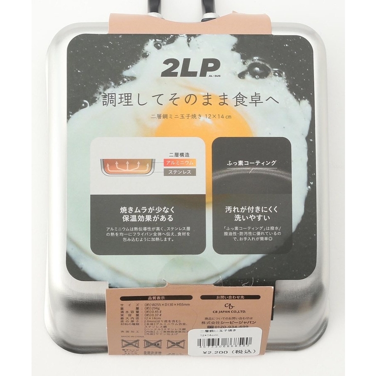 二層鋼玉子焼き 12 X 14cm ＜copan コパン＞ | 212 KITCHEN STORE | 詳細画像6 