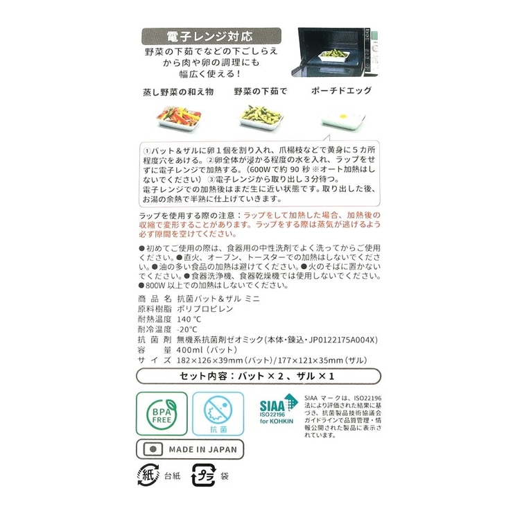 抗菌バット＆ザル ミニ スモーキーグリーン | 212 KITCHEN STORE | 詳細画像5 