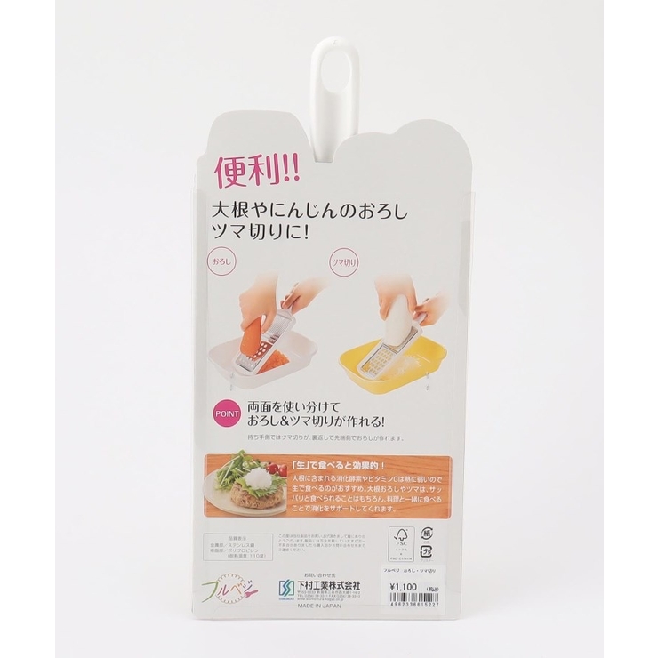 おろし・ツマ切り ＜フルベジ＞ | 212 KITCHEN STORE | 詳細画像6 