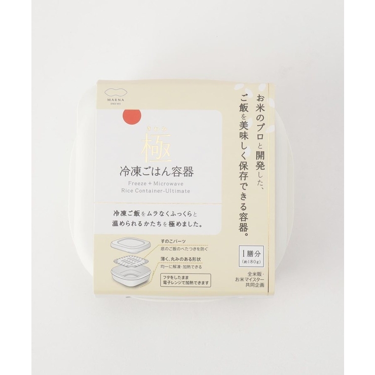 極 冷凍ごはん容器 WH  | 212 KITCHEN STORE | 詳細画像8 