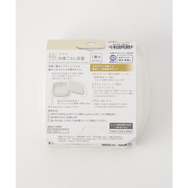 極 冷凍ごはん容器 WH  | 212 KITCHEN STORE | 詳細画像9 