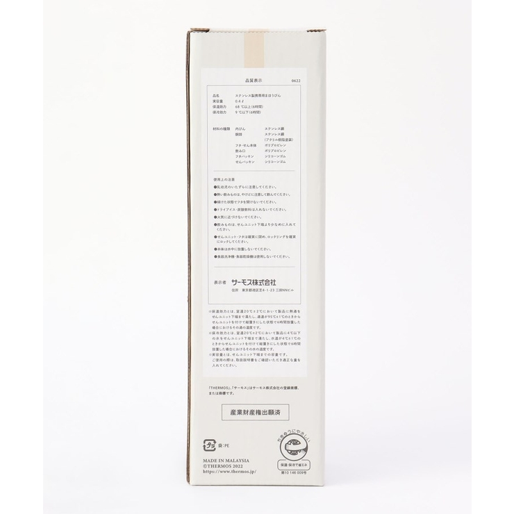 真空断熱ケータイマグ 0.4L MTBE ＜Thermos サーモス＞ | 212 KITCHEN STORE | 詳細画像6 