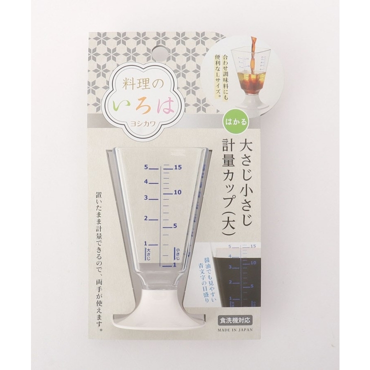 料理のいろは大さじ小さじ計量カップ大 | 212 KITCHEN STORE | 詳細画像4 