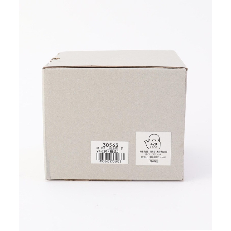 祥 土瓶急須 灰 ＜SALIU サリウ＞ | 212 KITCHEN STORE | 詳細画像10 