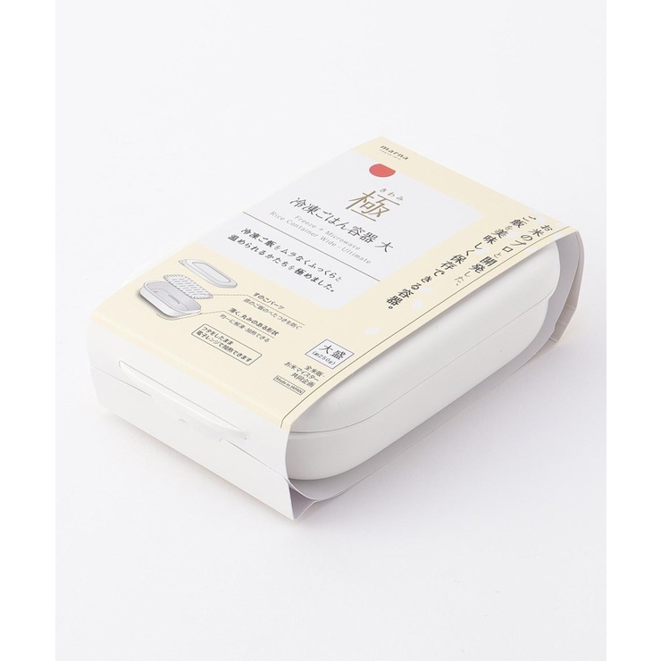 極 冷凍ごはん容器 大 WH ＜marna マーナ＞ | 212 KITCHEN STORE | 詳細画像5 