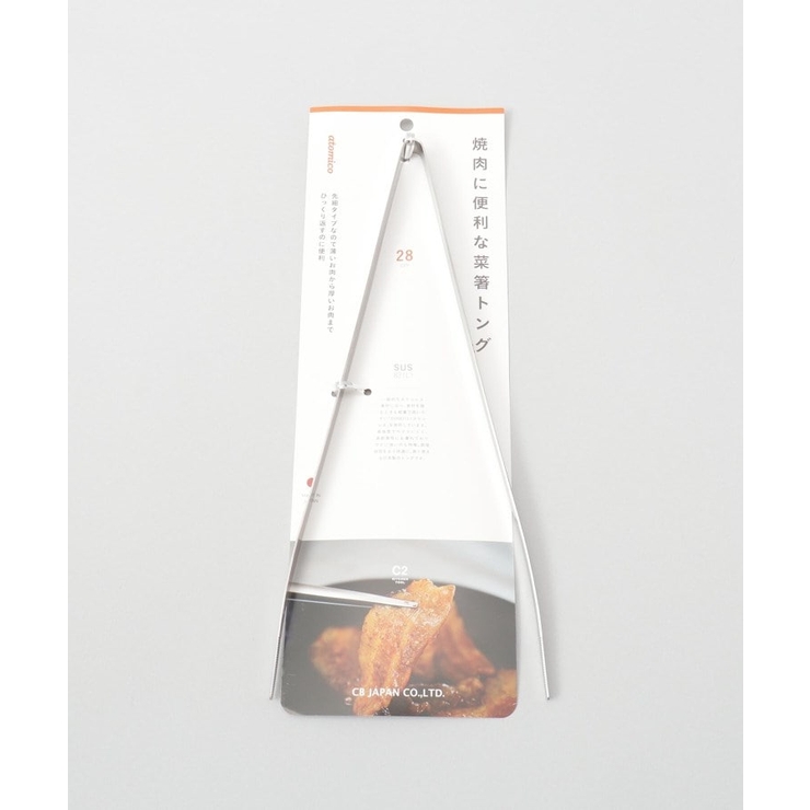 焼肉に便利な菜箸トング 28cm | 212 KITCHEN STORE | 詳細画像5 