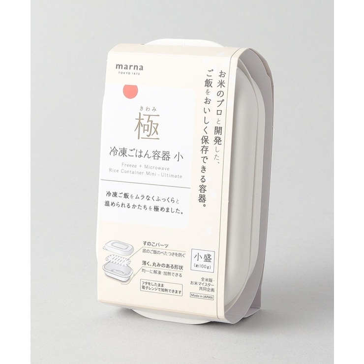 極 冷凍ごはん容器 小 WH ＜marna マーナ＞ | 212 KITCHEN STORE | 詳細画像6 