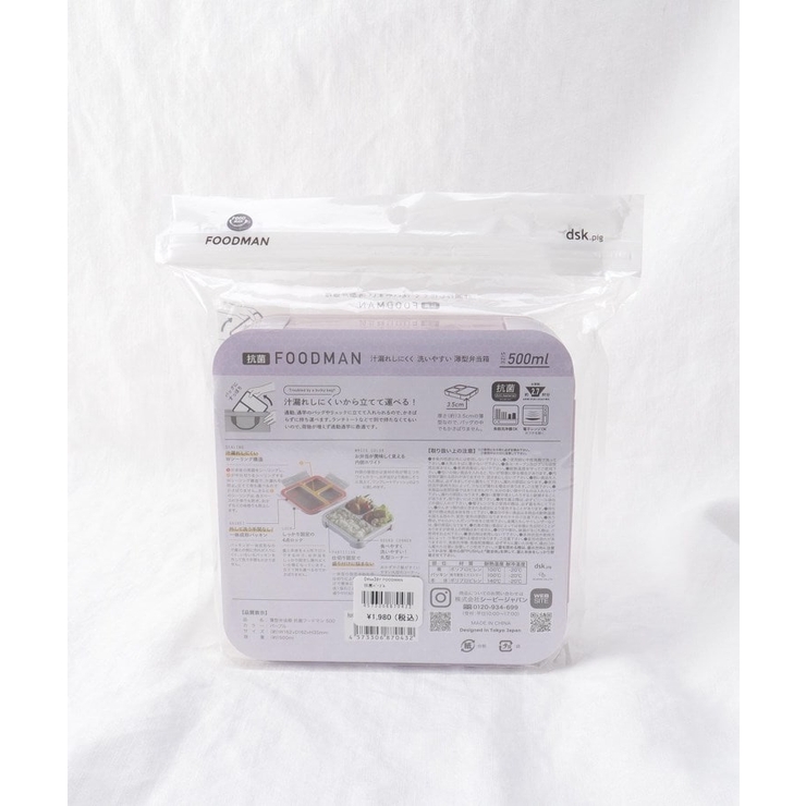 Mee BY FOODMAN 抗菌 パープル | 212 KITCHEN STORE | 詳細画像5 