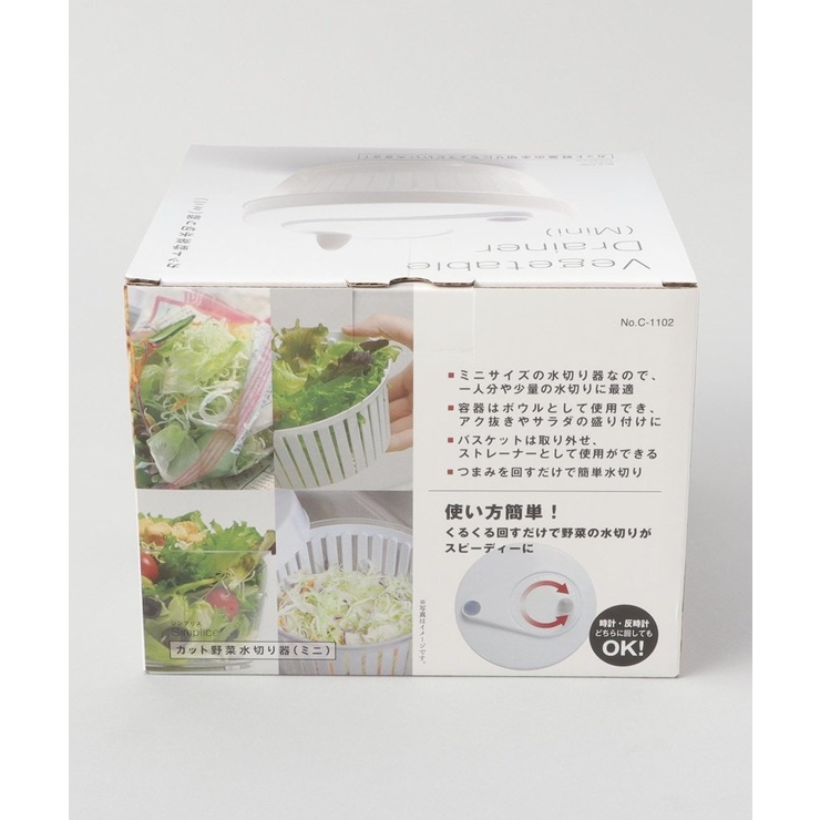 Simplice カット野菜水切り器(ミニ) | 212 KITCHEN STORE | 詳細画像12 