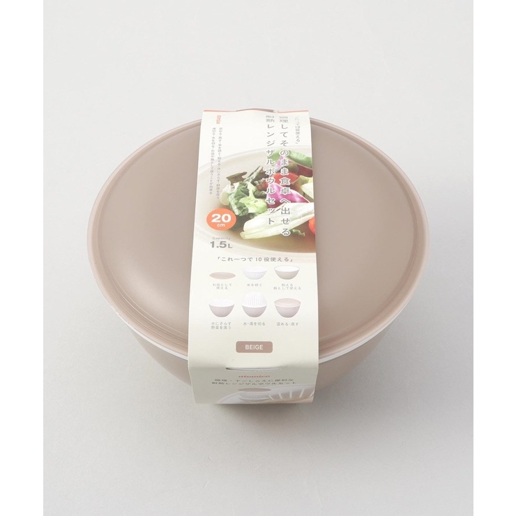 耐熱レンジザルボウルセット 20cm BE ＜atomico アトミコ＞ | 212 KITCHEN STORE | 詳細画像6 